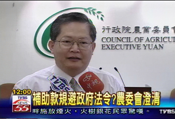 農委會預算　栽在行銷美女手上