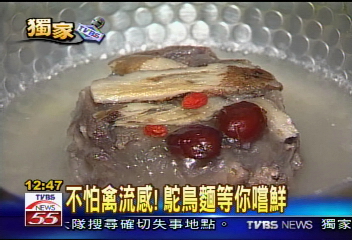 看準禽流感威脅　鴕鳥麵搶攻市場