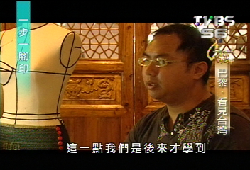 【一步一腳印】登上巴黎時裝週　台灣第一人