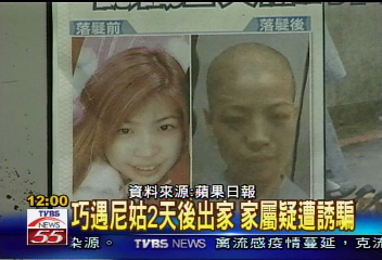 妙齡女削髮為尼　母搶人寺廟祈福