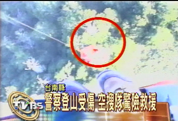 警察登山受傷　空搜隊驚險救援