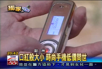 〈獨家〉時尚手機低價搶市場 獨家曝光!