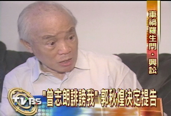就是他指控曾志朗 酒駕撞人說謊!
