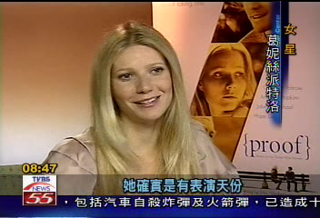 葛妮絲神采飛揚 出席倫敦首映