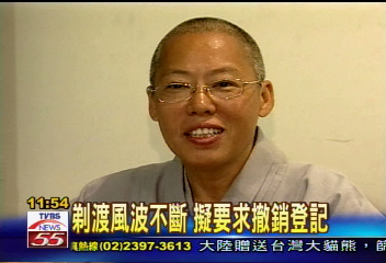 「出家還是誘拐」? 瞿曇風波爭議多