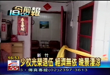 長期經濟壓力 退伍老翁憂鬱殺妻