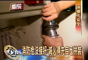 〈獨家〉裝肖維!緊急呼救鈴根本不會響