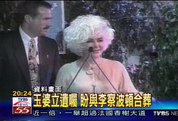 玉婆驚傳健康惡化 事先立遺囑