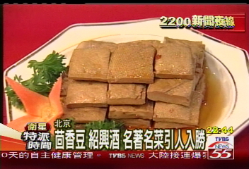 北京咸亨酒店　魯迅小說筆下出名