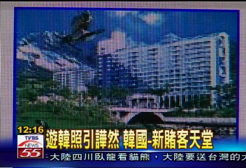 陳哲男賭博 涉違反公務員服務法