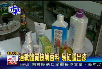 混合芳香物應用廣泛　過敏體質避免