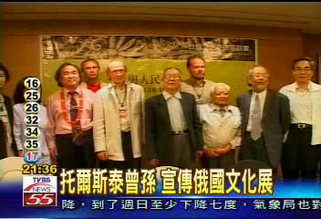 托爾斯泰曾孫 宣傳俄國文化展