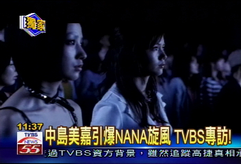 中島美嘉引爆NANA旋風　TVBS專訪！