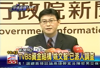 新聞局指控TVBS　資本結構疑違法