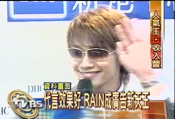 RAIN南韓廣告天王　進帳1.2億台幣