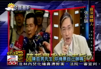 自掏錢遊韓？　陳哲男說法與檢出入