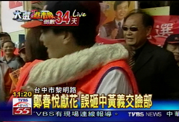 為輔選! 黃義交與前妻同台造勢