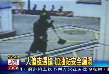 蒙面持刀搶加油站　監視畫面追人