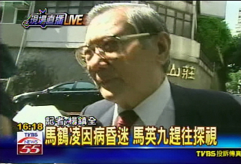 馬鶴凌心臟病發　馬英九趕往國泰