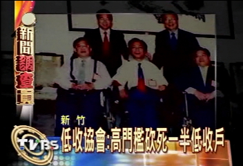 窮人更窮　社會救助新法相逼