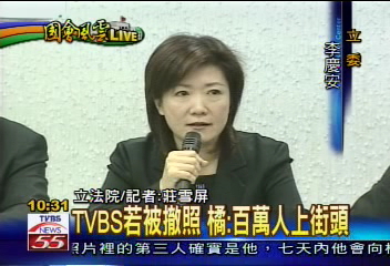 親民黨團聲援TVBS　批新聞局打壓