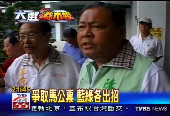 【大選縣市報】瞄準票倉　國民黨推馬公市長角逐