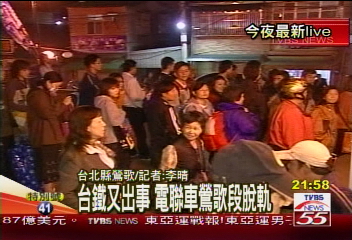 台鐵又出事　電聯車鶯歌段脫軌