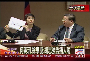 胡志強若不撤告訴　何美玥控誣告