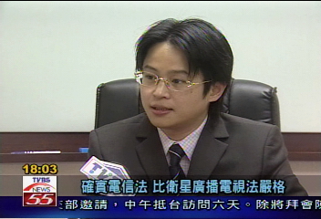 新聞局公文 證明TVBS合法性