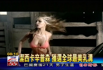 潔西卡辛普森 獲選全球最美乳溝