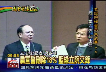 刪18%優存 藍綠立委立院角力戰