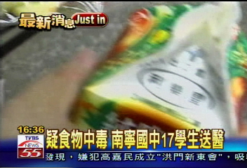 疑食物中毒 南寧國中17學生送醫