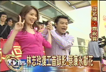林志玲復出螢光幕主持 神采依舊