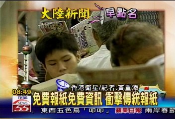 【大陸新聞早點名】港報圖增市場佔有率　半價搶讀者