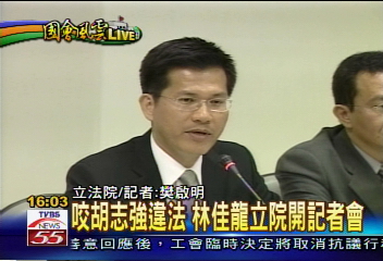 提證!林佳龍:胡志強溢領退休金