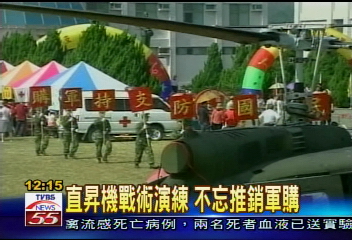 YA!我開直昇機　陸軍親民同樂