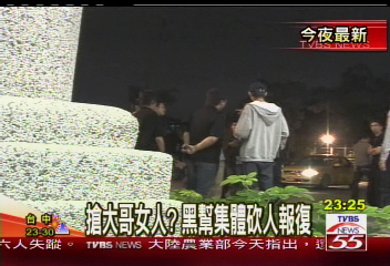 搶大哥女人？黑幫集體砍人報復