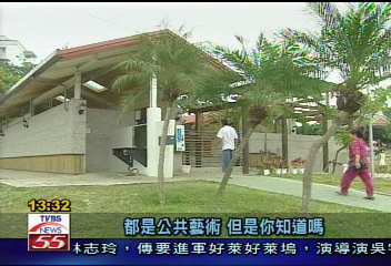 珍貴遺址蓋公廁　環保單位痛批！