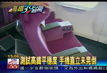 高鐵首度試乘　列車內裝搶先看
