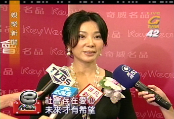 社會公益捐愛心 美鳳姐現身代表接受善款