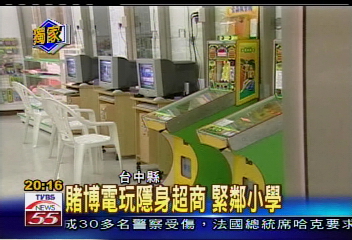〈獨家〉賭博電玩隱身超商 緊鄰小學