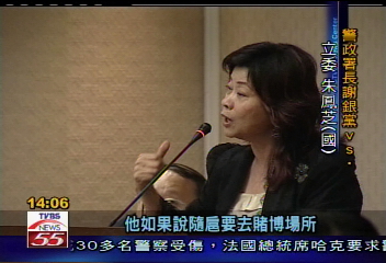 隨扈入賭場 立委砲轟官員要檢討