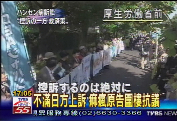 日方再上訴 漢生病患怒氣難消