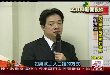 民進黨團批國親　錢坑法案花7兆