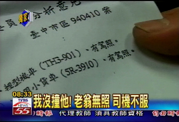 〈獨家〉車禍鑑定大逆轉？關鍵：安全帽！