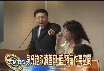 身分證取消蓋印　藍：預留作票空間