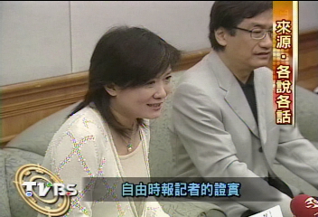 李慶華：情治人員盯　報社：讀者爆料