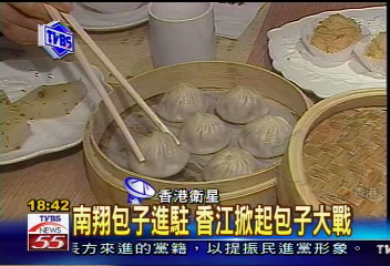 〈獨家〉南翔包子進駐　香江掀起包子大戰