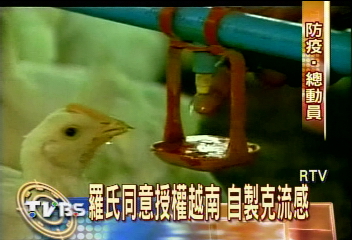 越南:羅氏藥廠授權 生產克流感