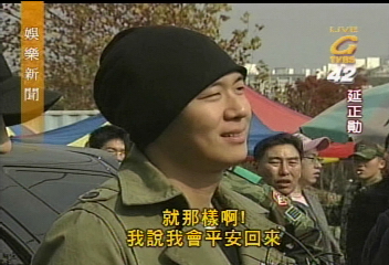 延正勛入伍 媒體擠爆